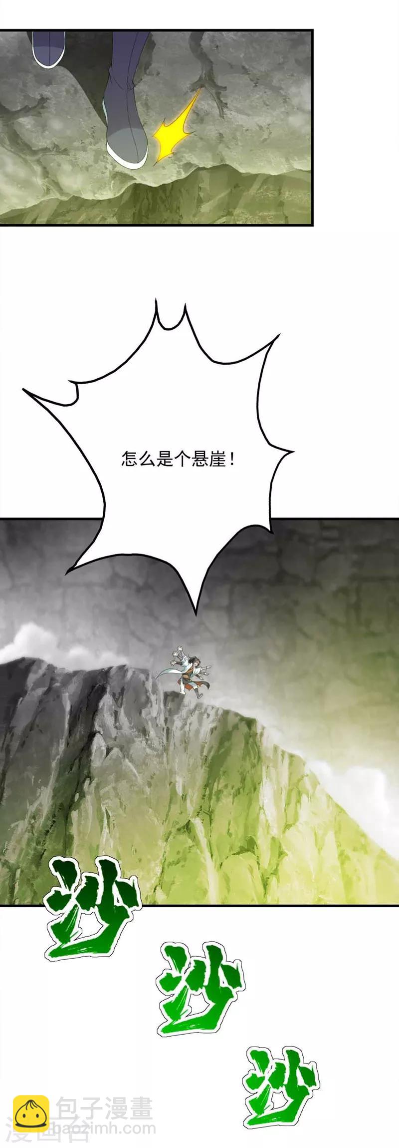 第58话 那是生命宝液？-第62话