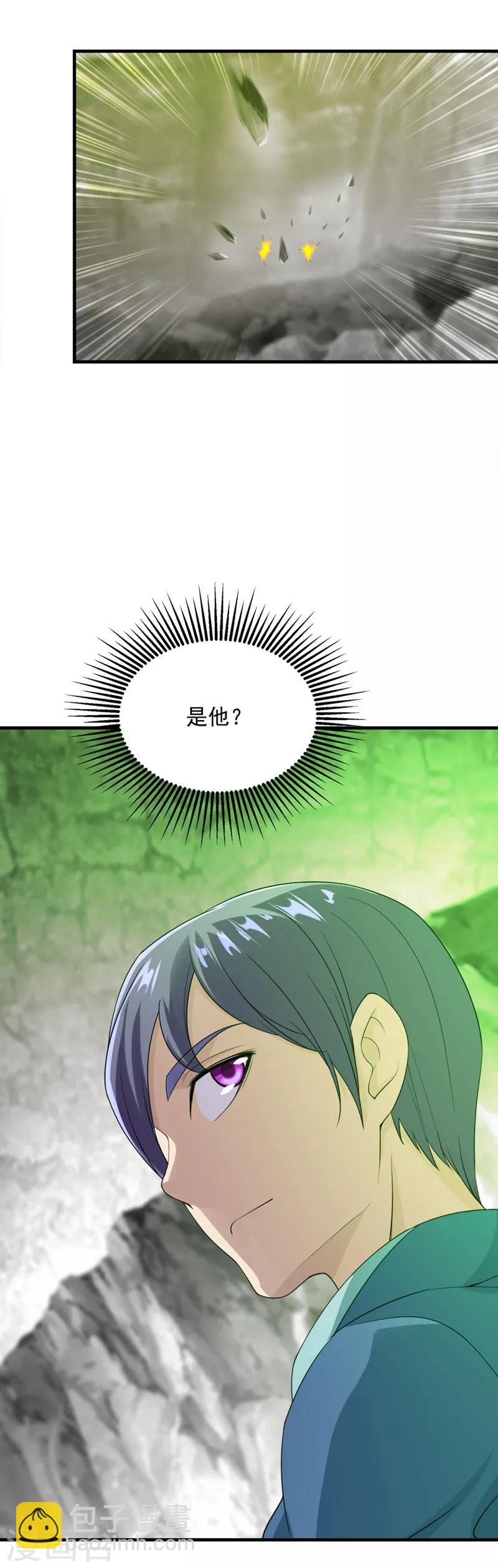 第58话 那是生命宝液？-第62话