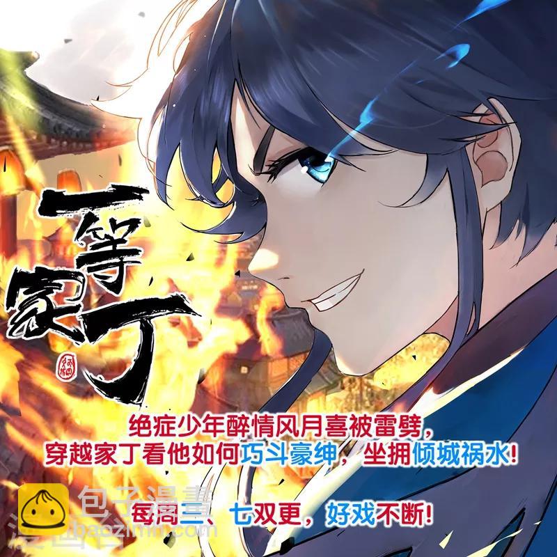 第58话 那是生命宝液？-第62话