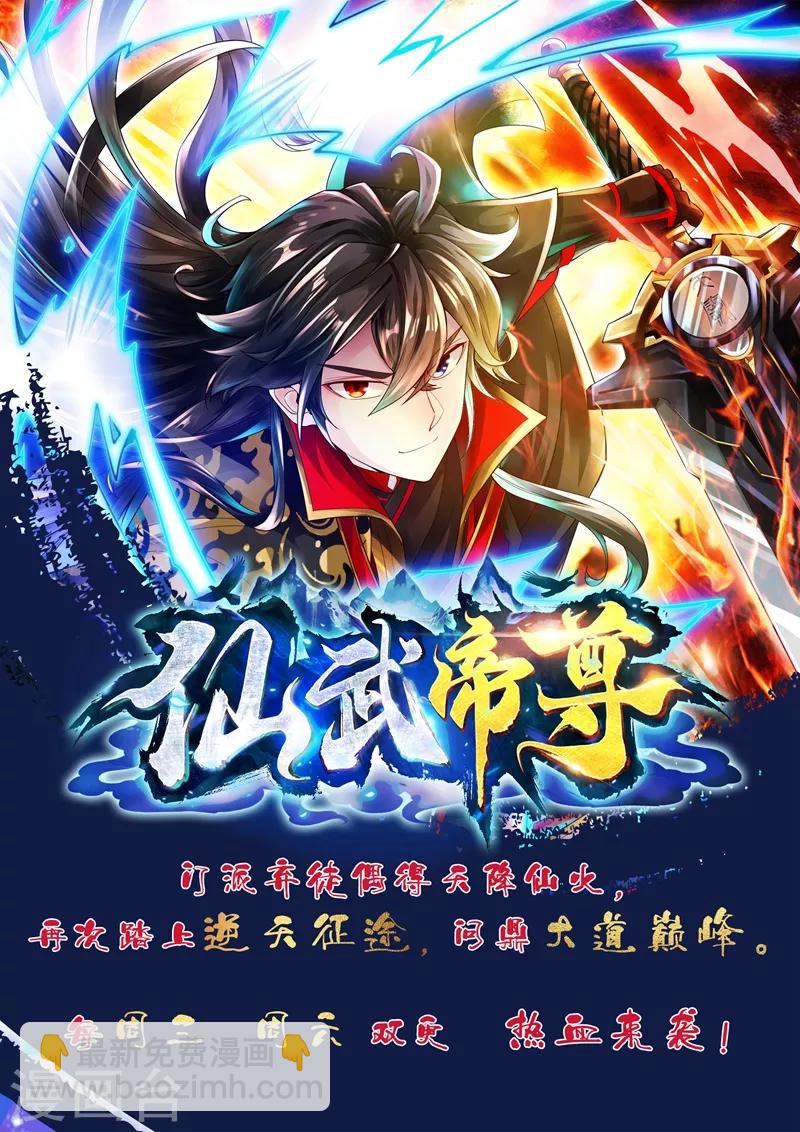 第58话 那是生命宝液？-第62话