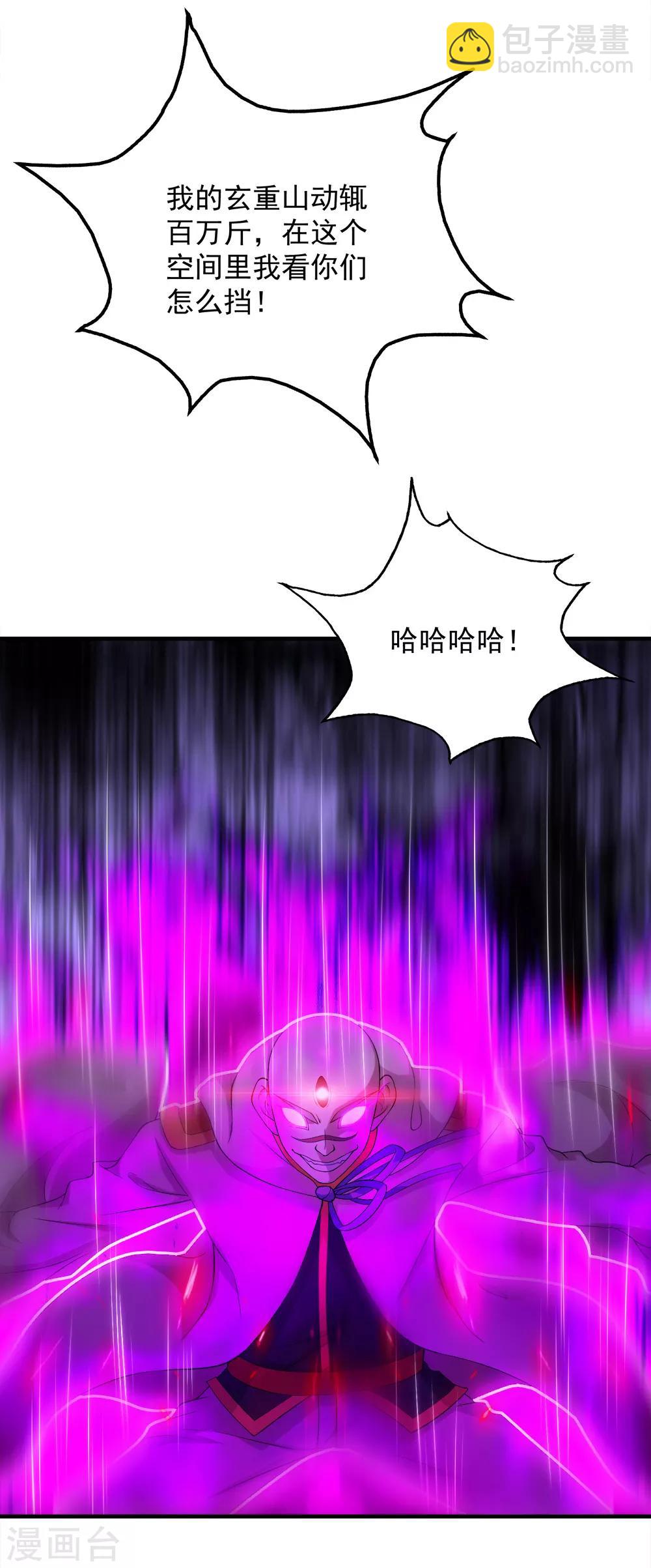 第60话 你说怎么分？-第64话