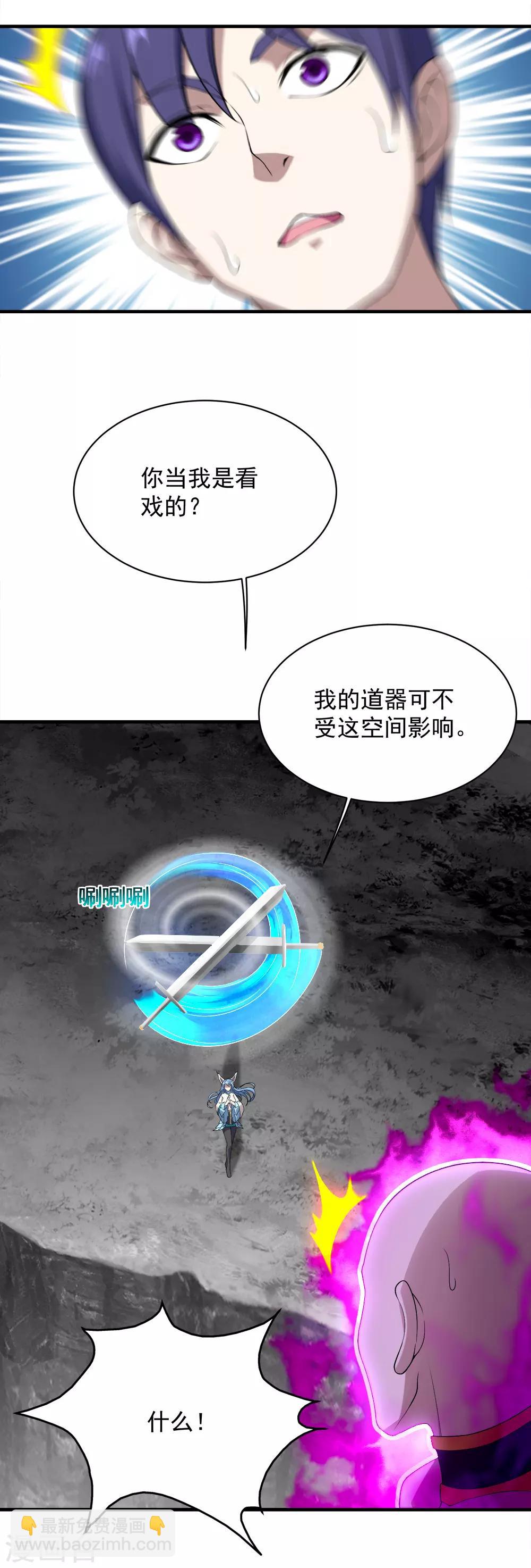 第60话 你说怎么分？-第64话