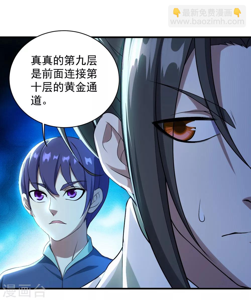 第62话 古丹经！-第66话