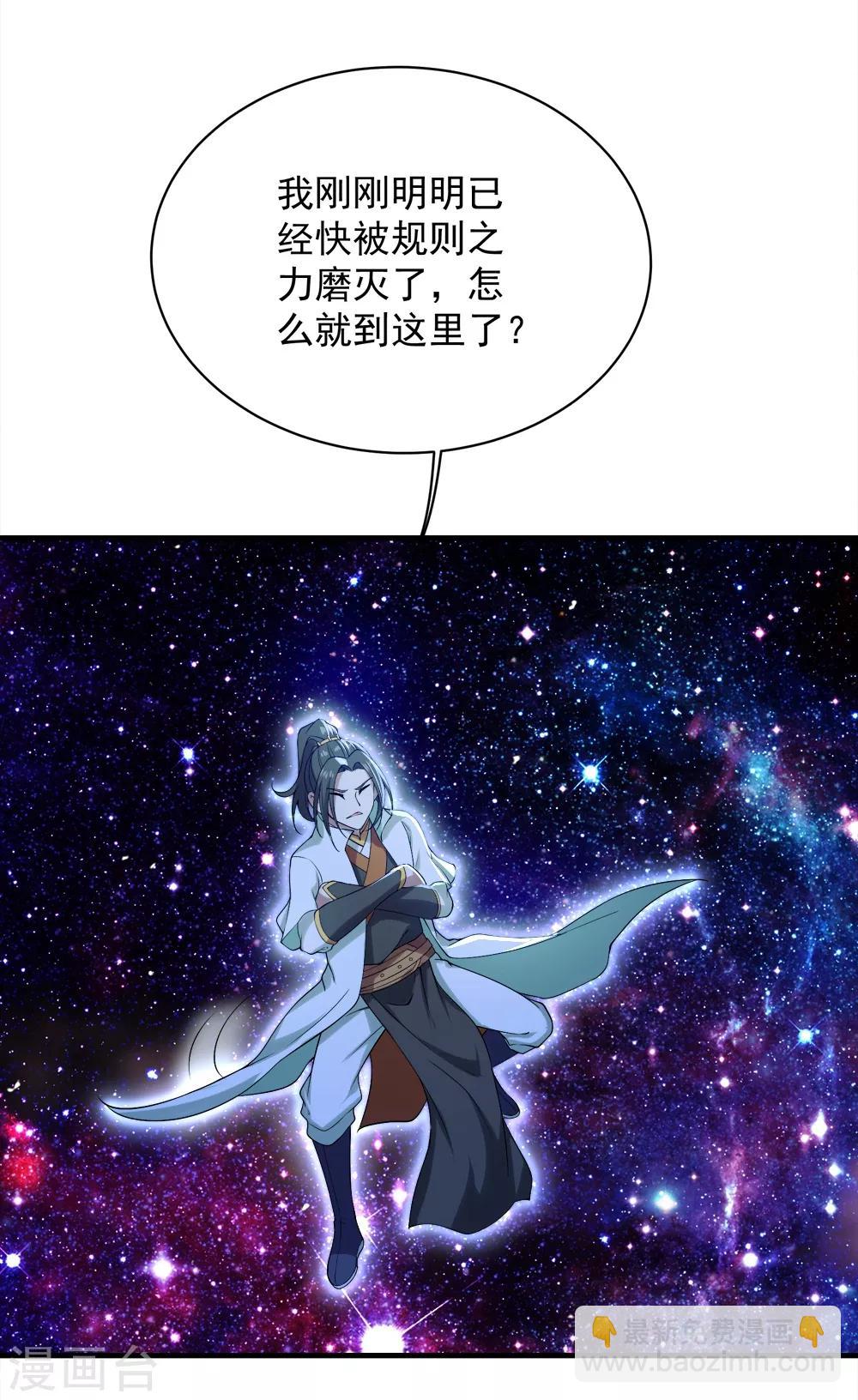 第62话 古丹经！-第66话