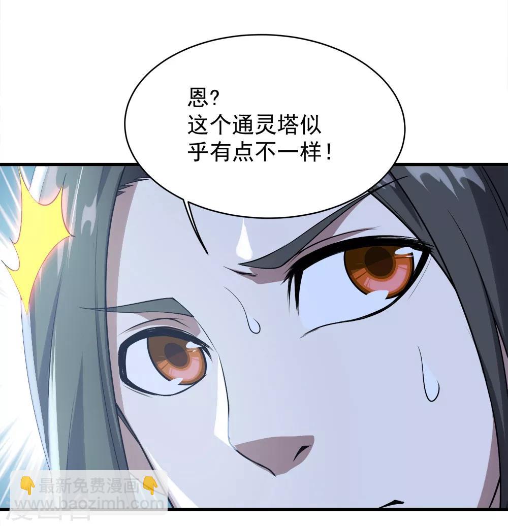 第62话 古丹经！-第66话
