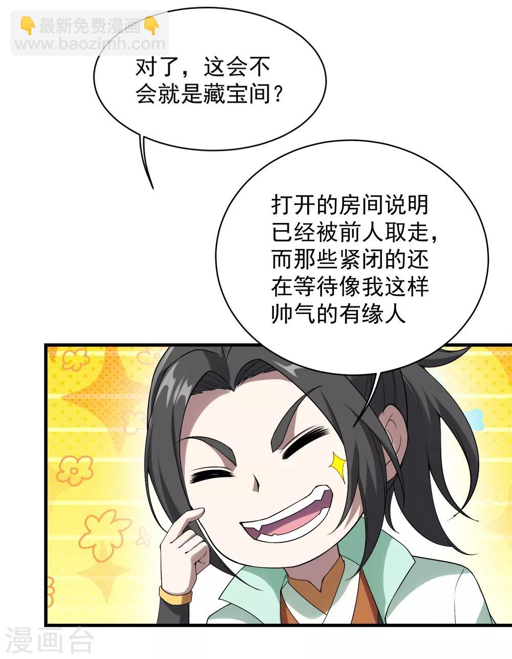 第62话 古丹经！-第66话