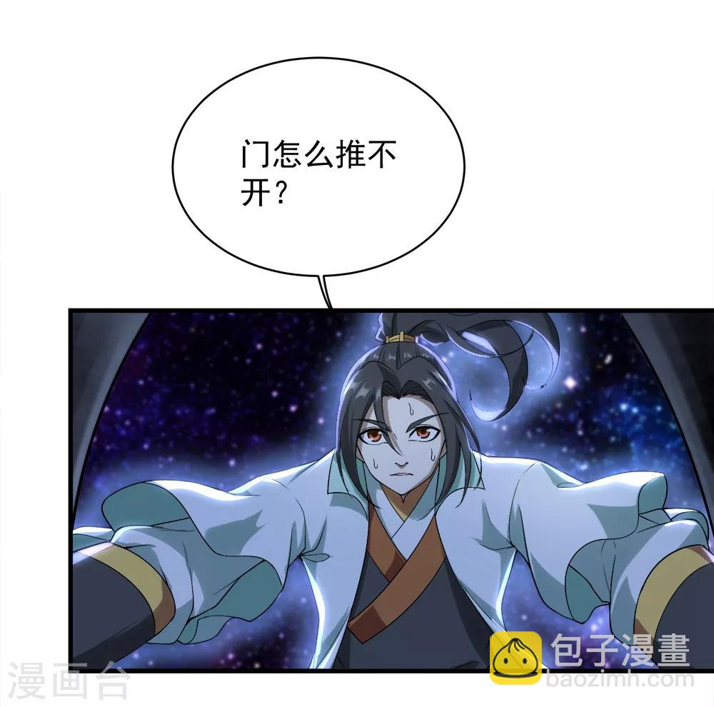 第62话 古丹经！-第66话