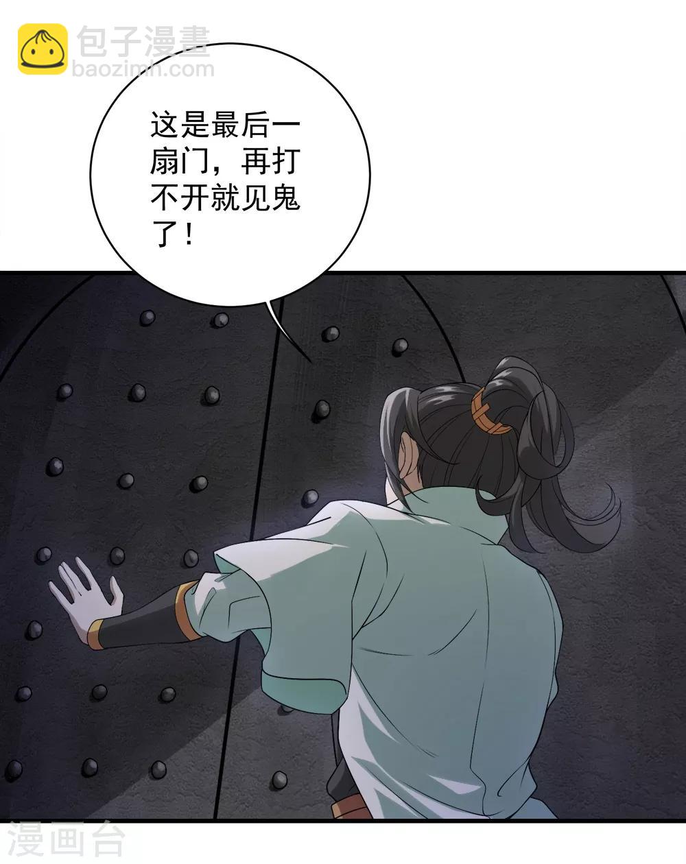 第62话 古丹经！-第66话