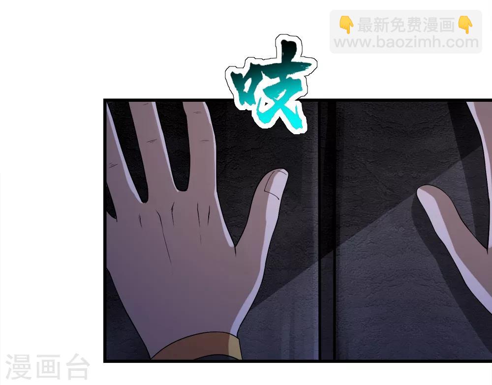 第62话 古丹经！-第66话