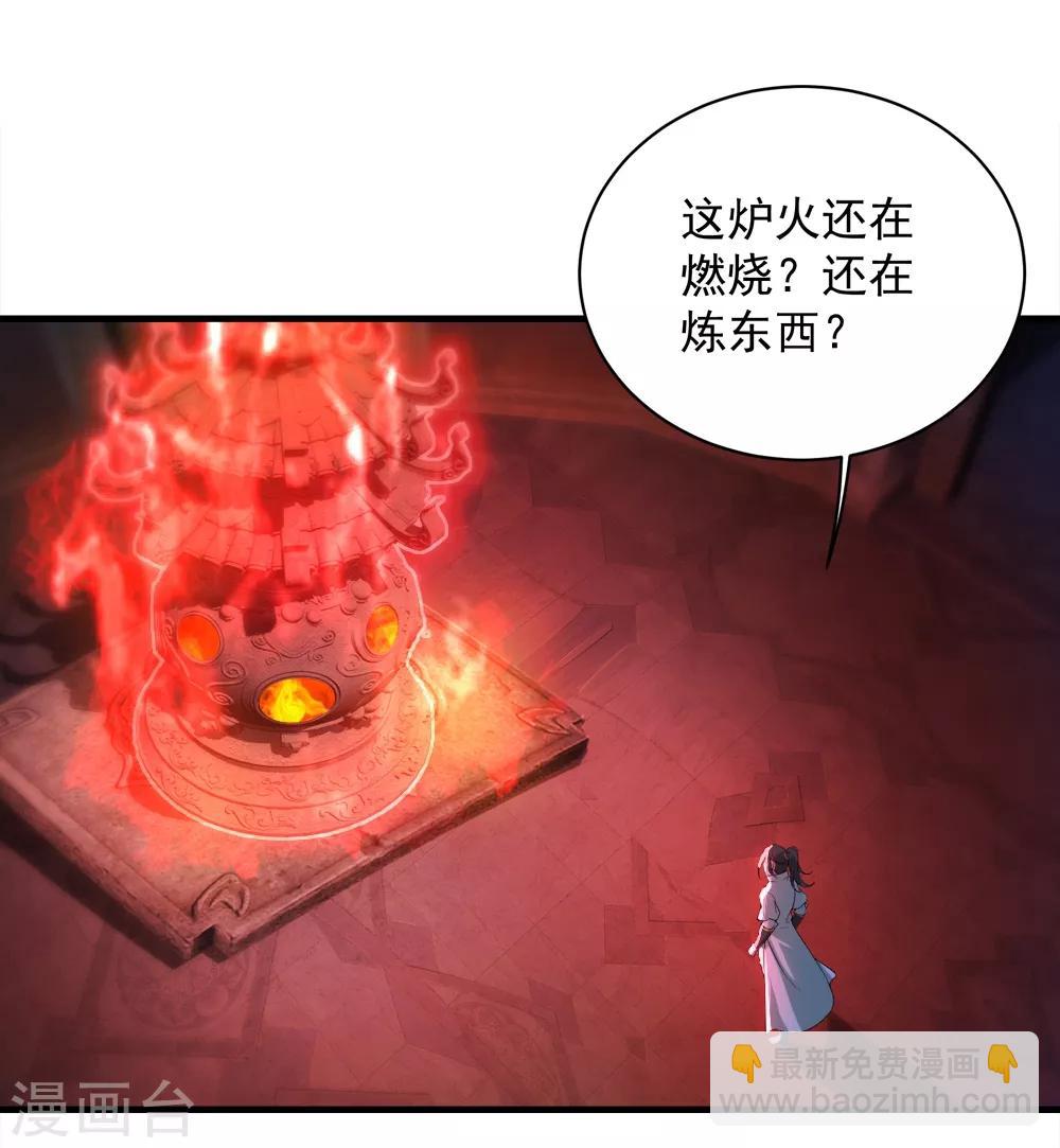 第62话 古丹经！-第66话