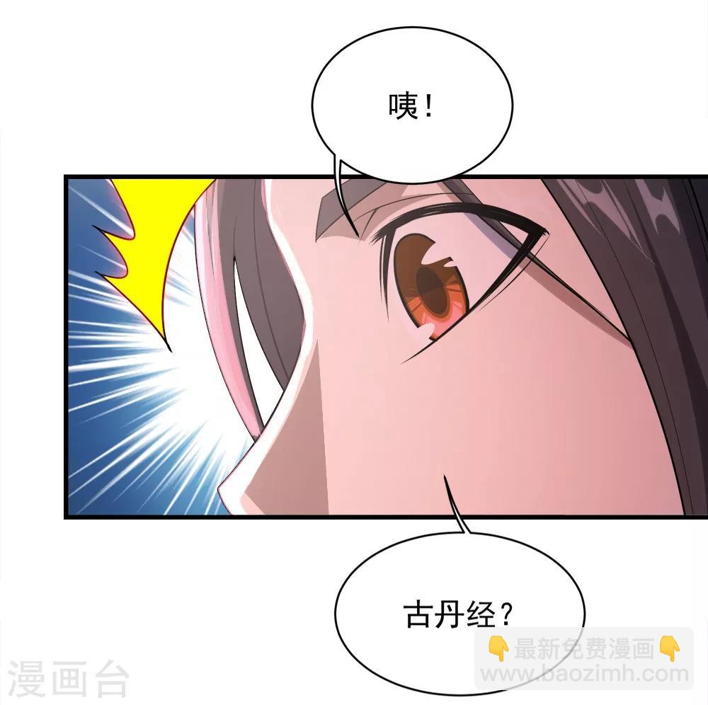 第62话 古丹经！-第66话