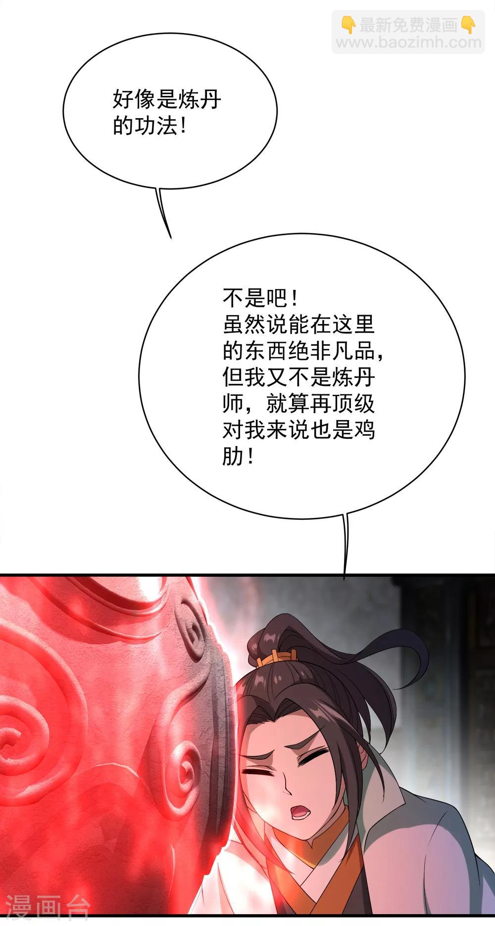 第62话 古丹经！-第66话