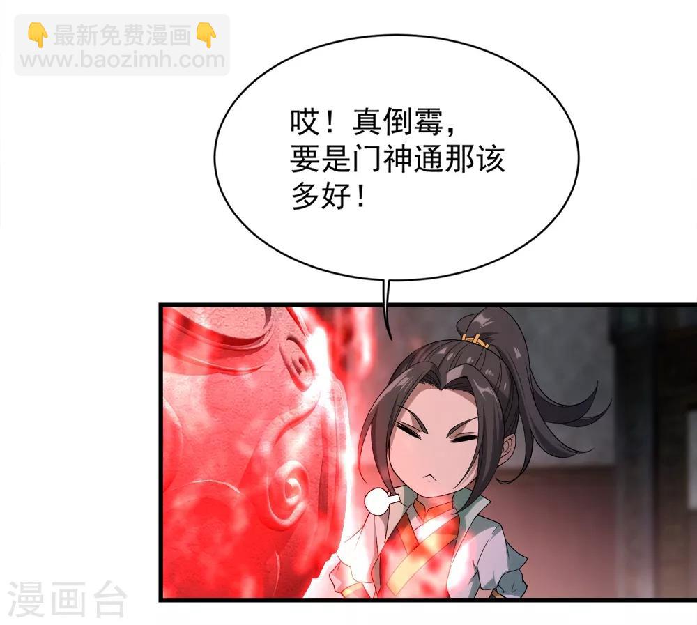 第62话 古丹经！-第66话
