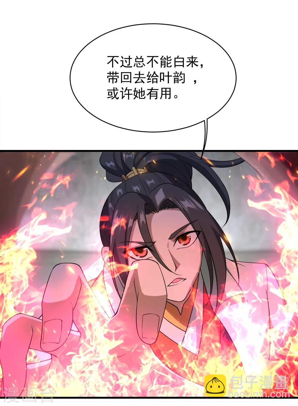 第62话 古丹经！-第66话