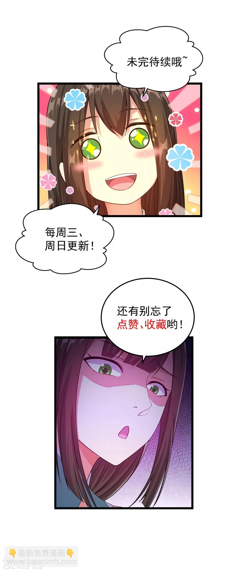 第62话 古丹经！-第66话