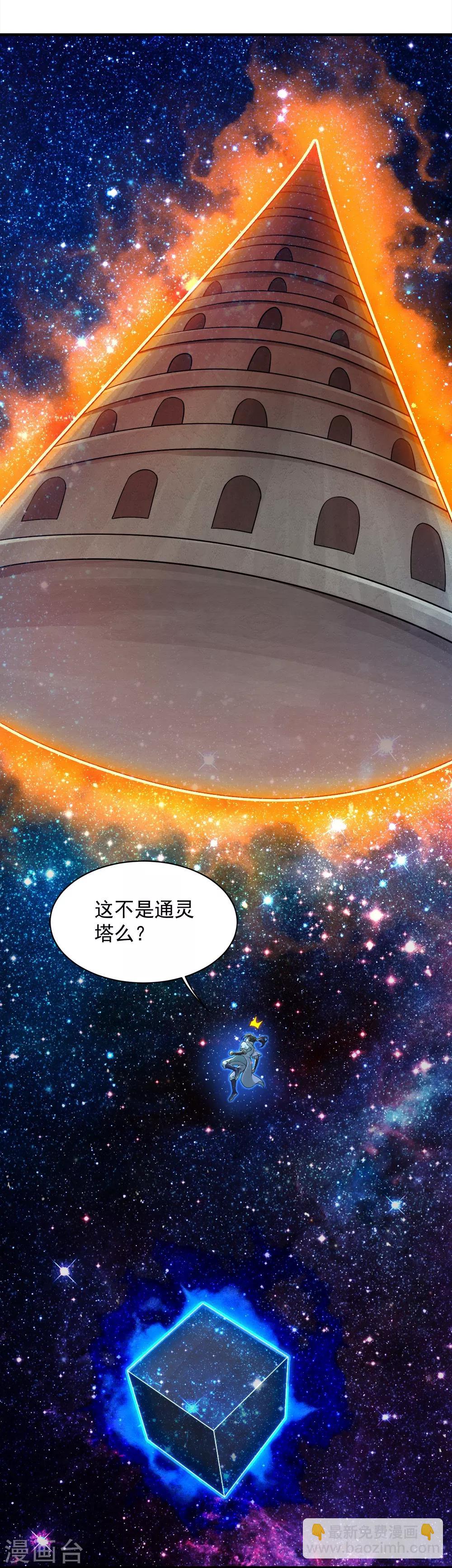 第62话 古丹经！-第66话