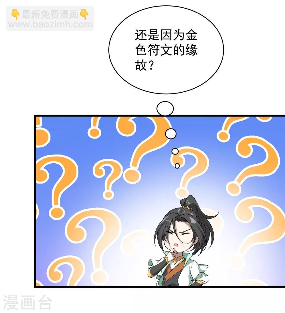 第64话 断剑-第68话