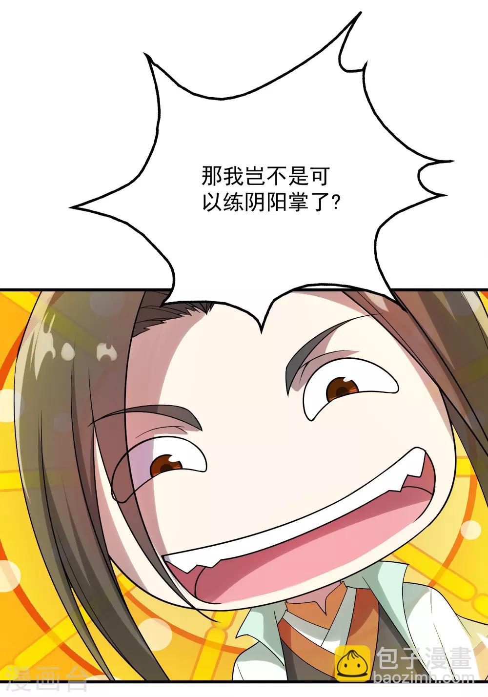 第64话 断剑-第68话