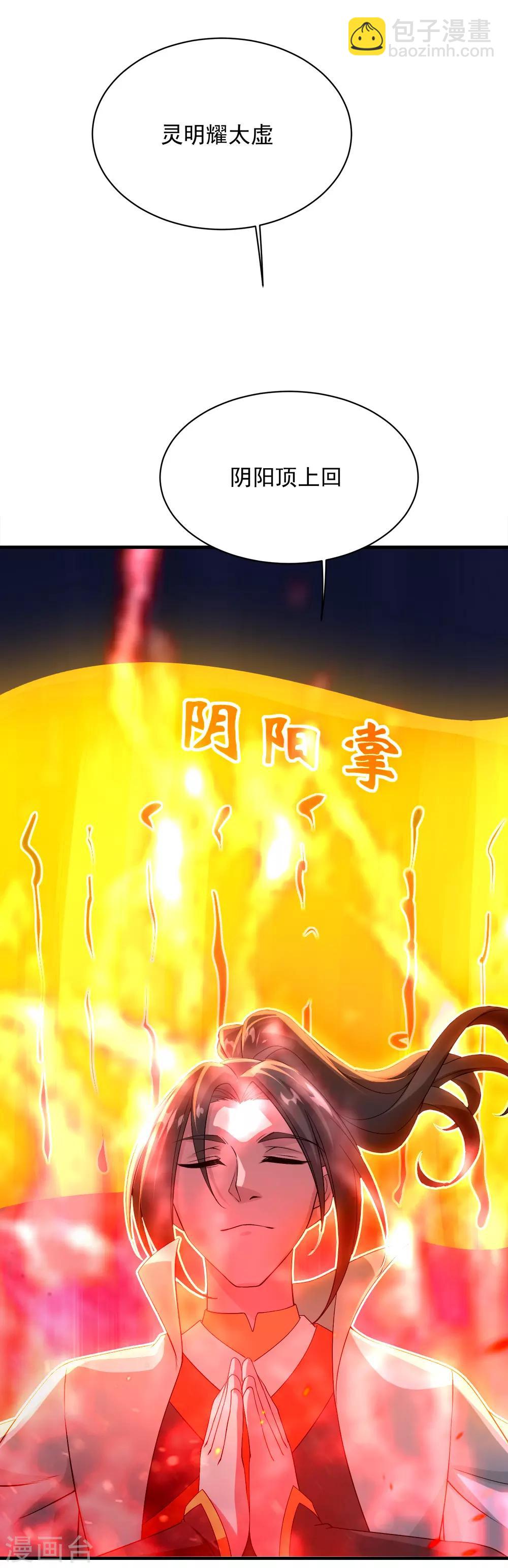 第64话 断剑-第68话