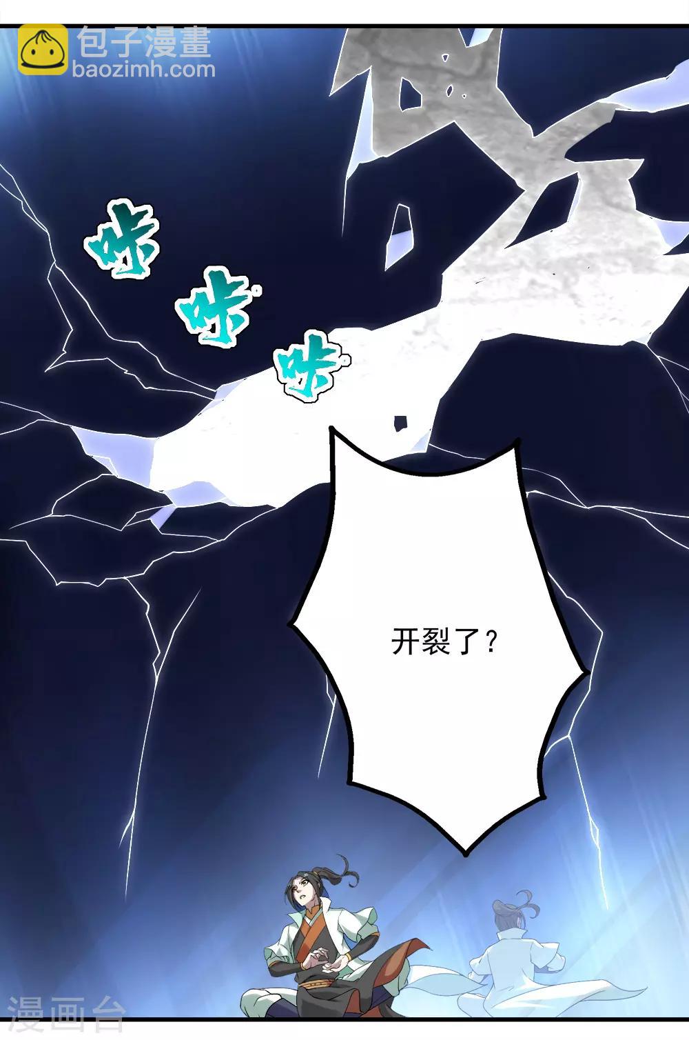第64话 断剑-第68话