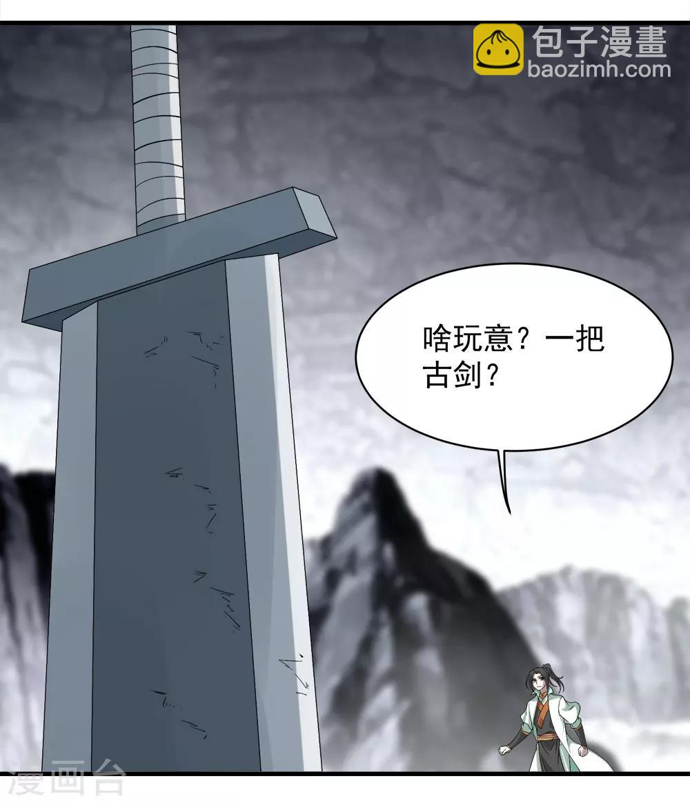 第64话 断剑-第68话