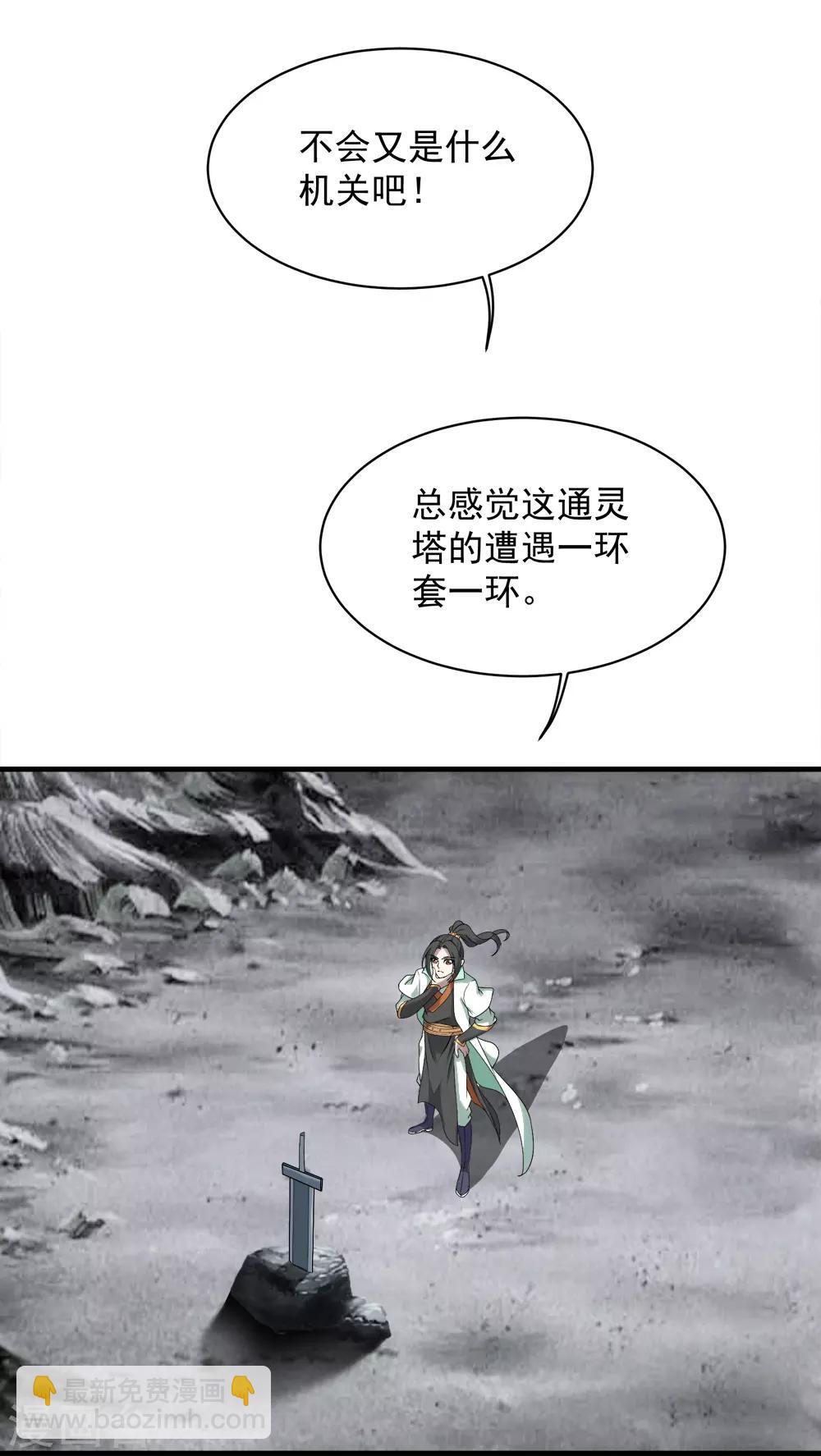 第64话 断剑-第68话