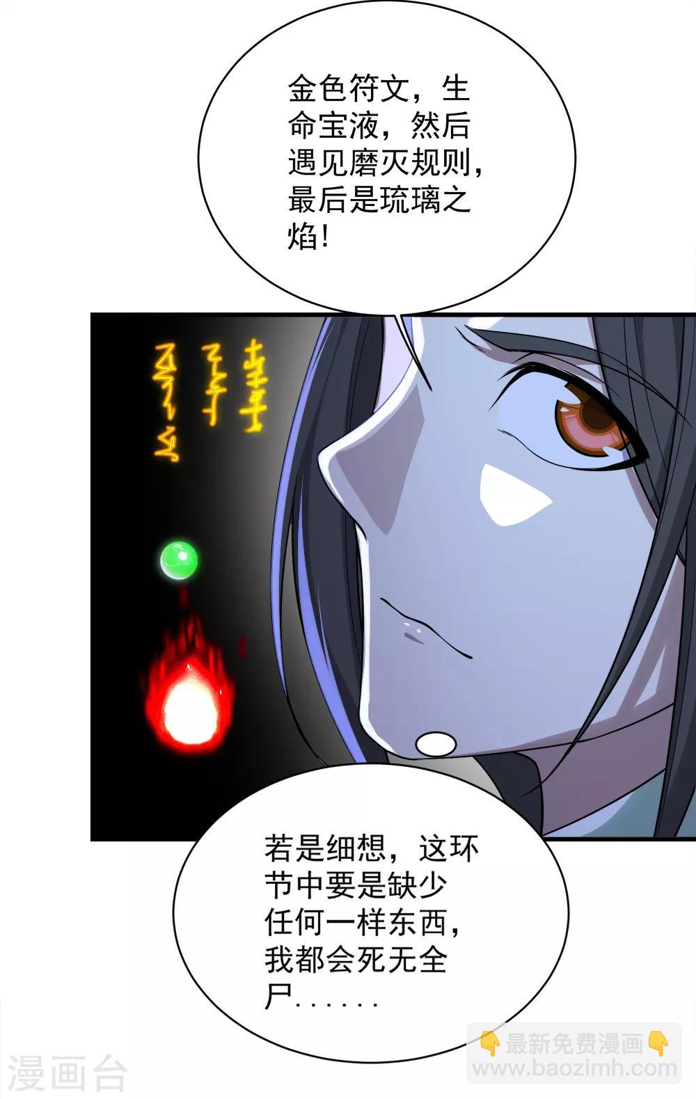 第64话 断剑-第68话