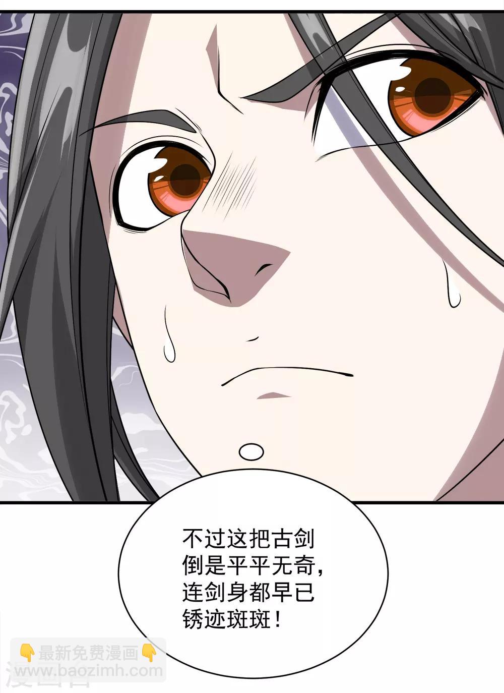 第64话 断剑-第68话