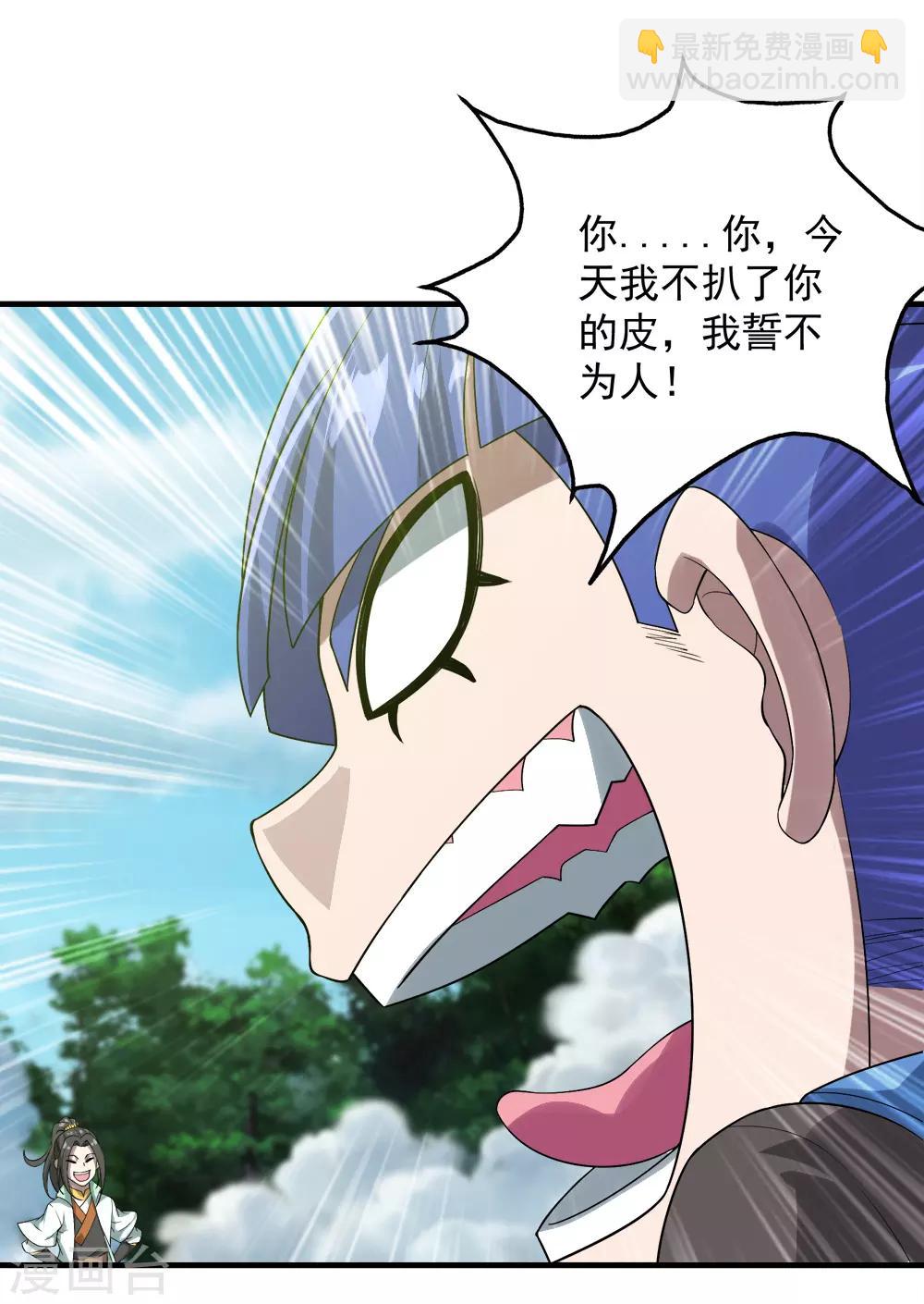 第66话 新神通的威力！-第70话