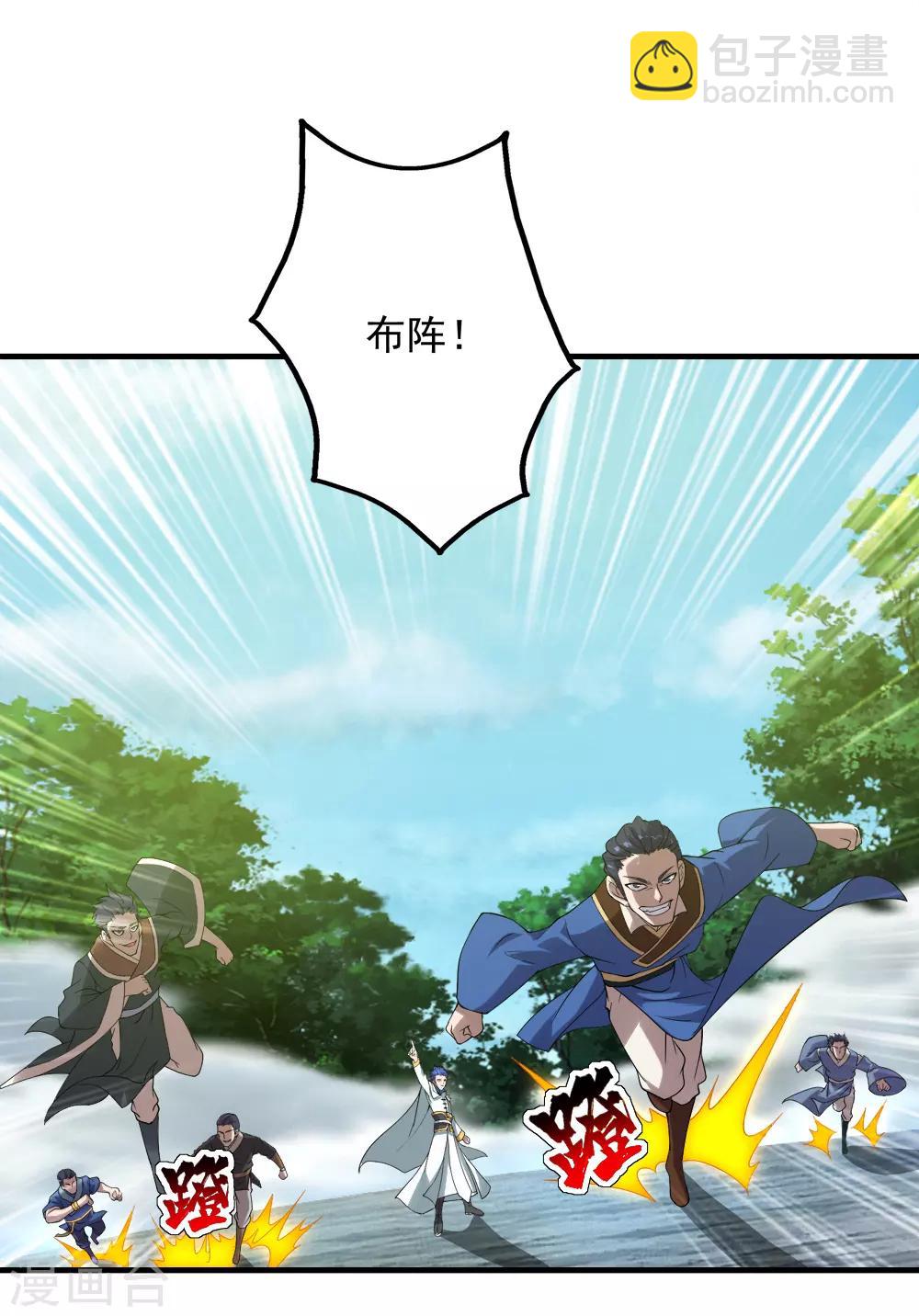 第66话 新神通的威力！-第70话