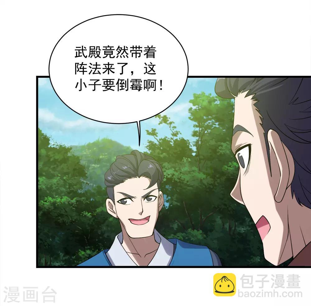 第66话 新神通的威力！-第70话