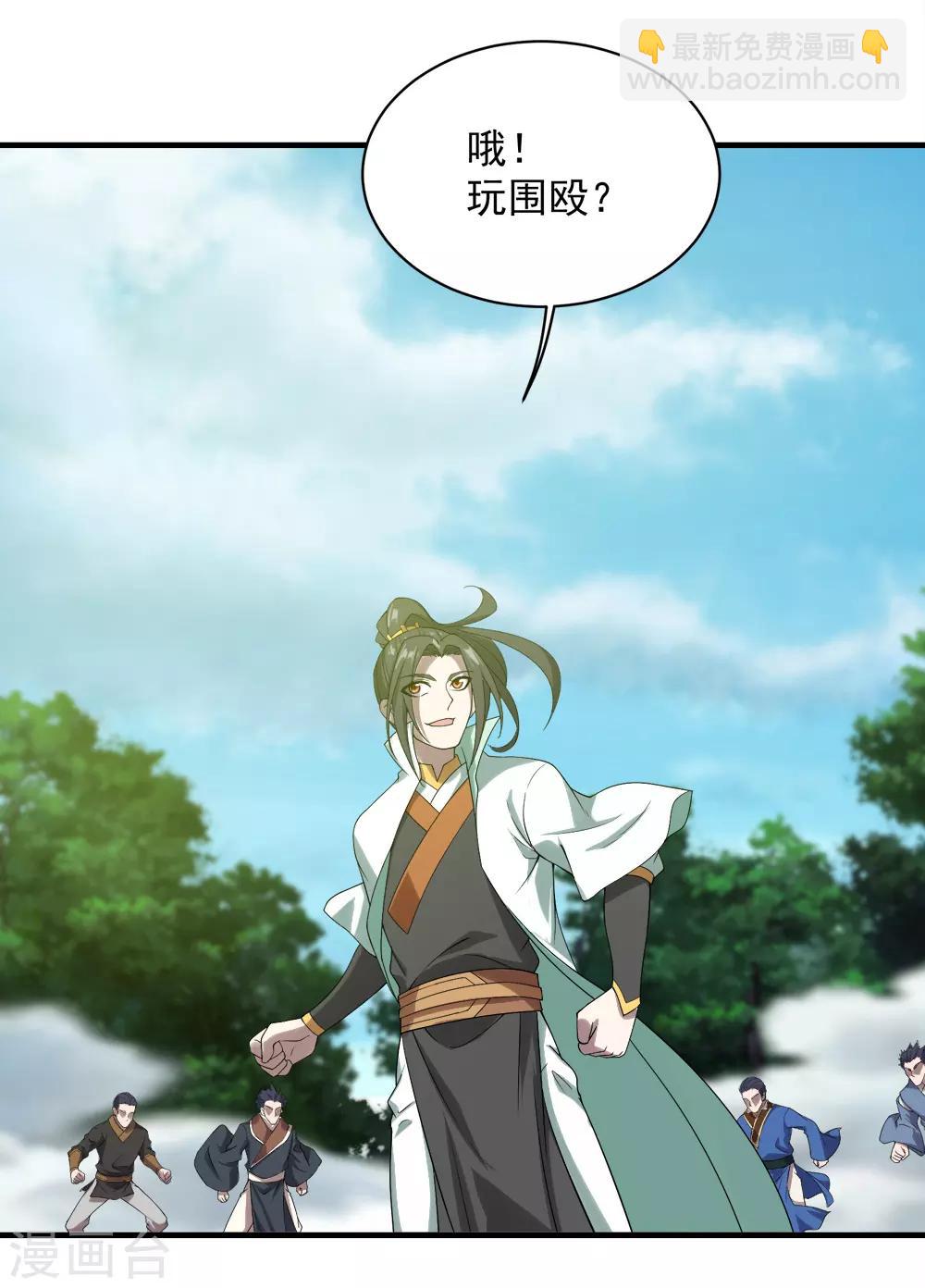 第66话 新神通的威力！-第70话