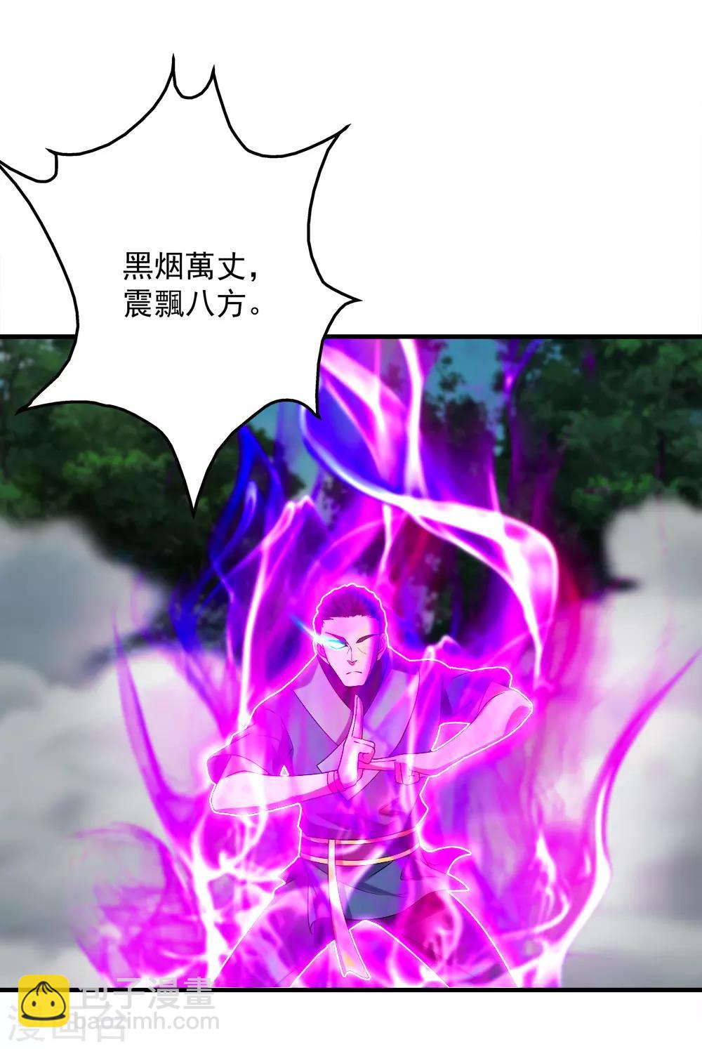 第66话 新神通的威力！-第70话
