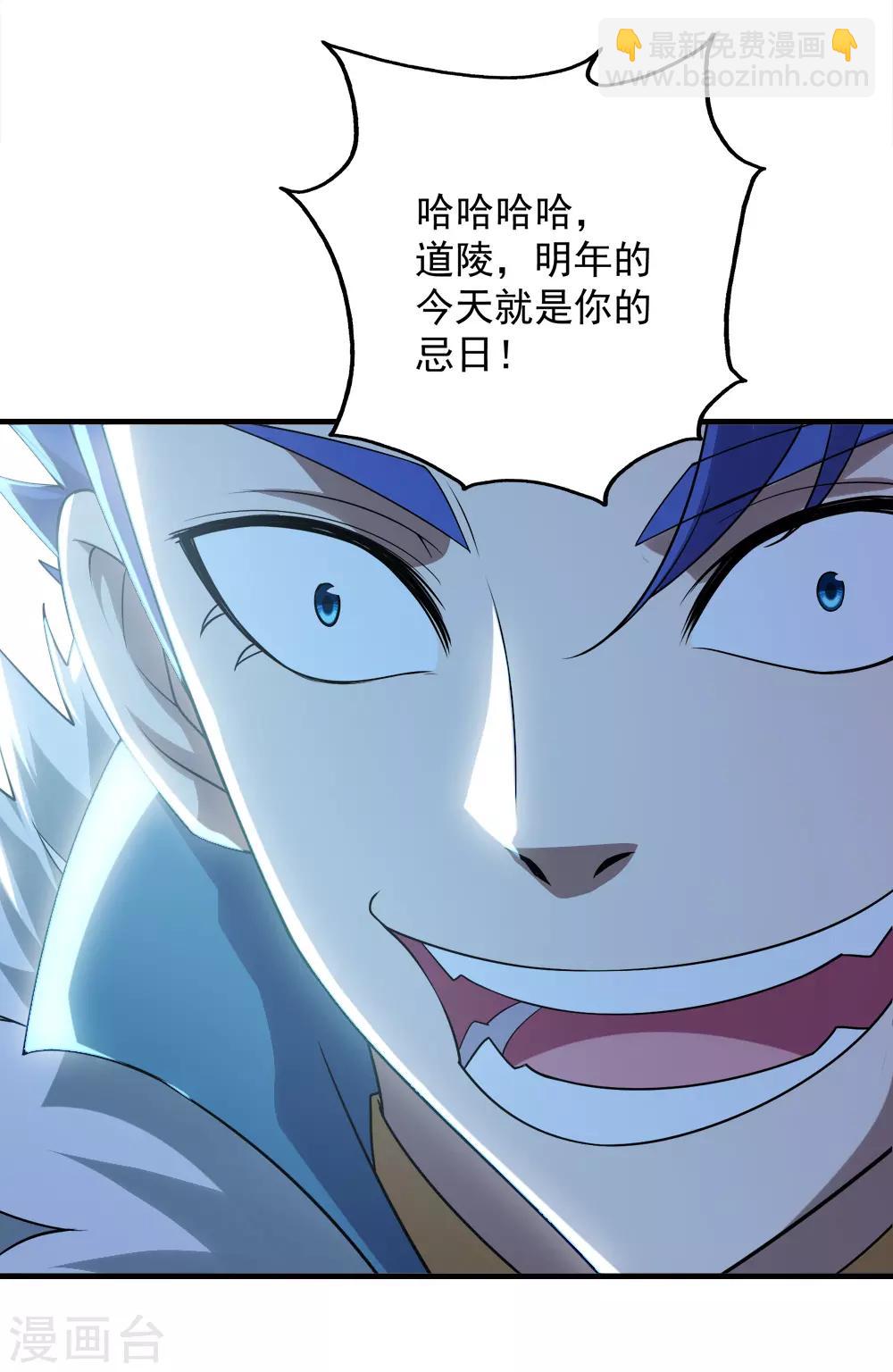 第66话 新神通的威力！-第70话