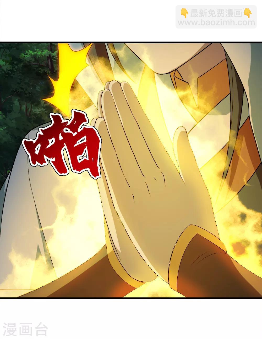 第66话 新神通的威力！-第70话