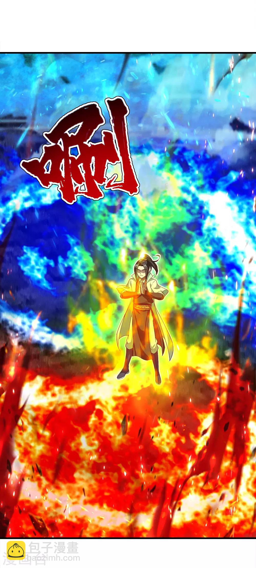 第66话 新神通的威力！-第70话