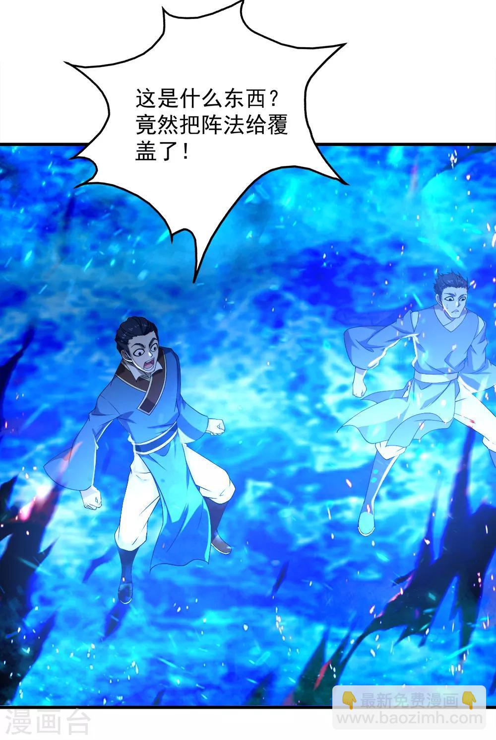 第66话 新神通的威力！-第70话