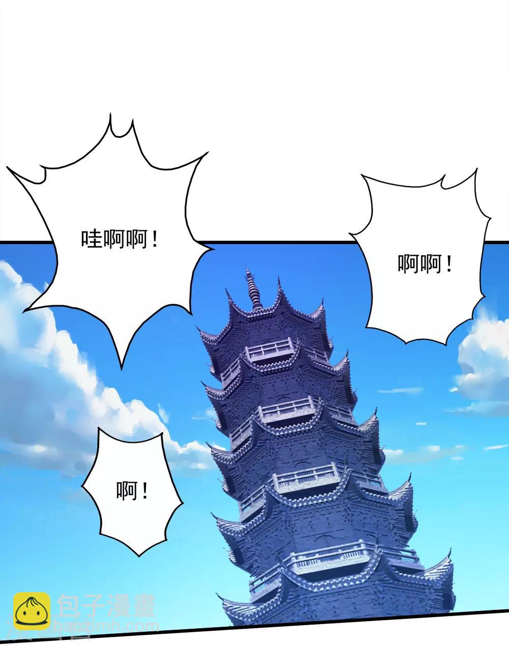 第66话 新神通的威力！-第70话