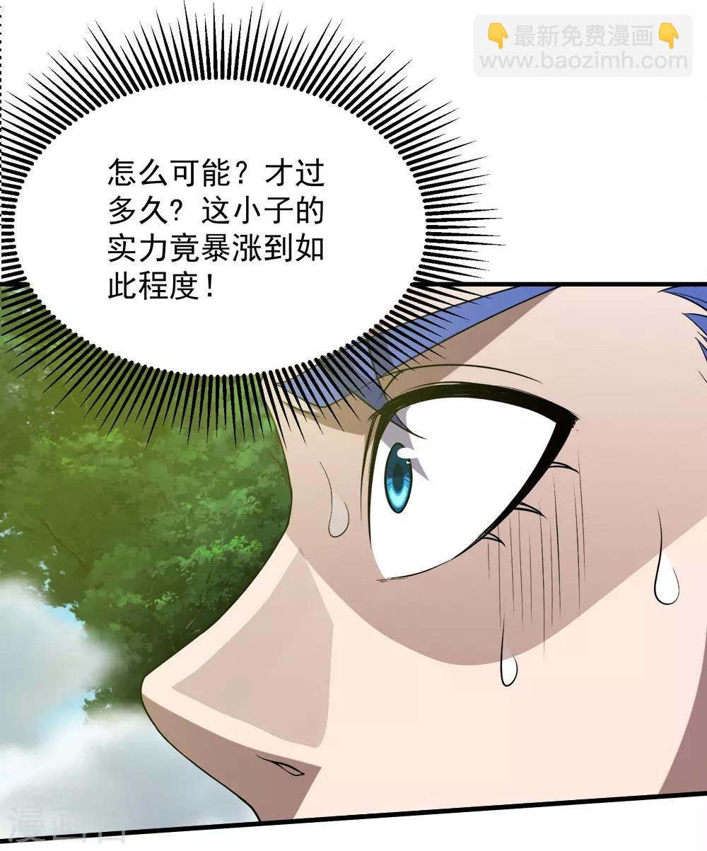 第66话 新神通的威力！-第70话