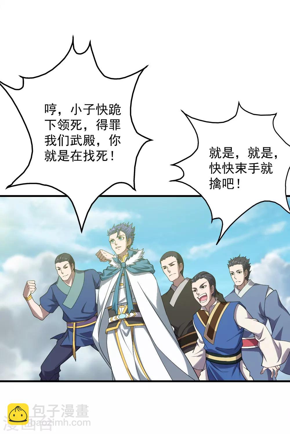 第66话 新神通的威力！-第70话