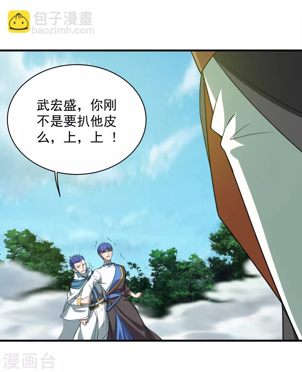 第66话 新神通的威力！-第70话