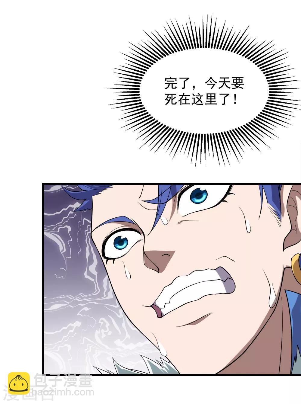 第66话 新神通的威力！-第70话