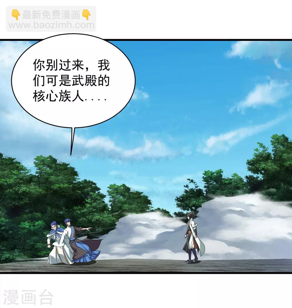 第66话 新神通的威力！-第70话