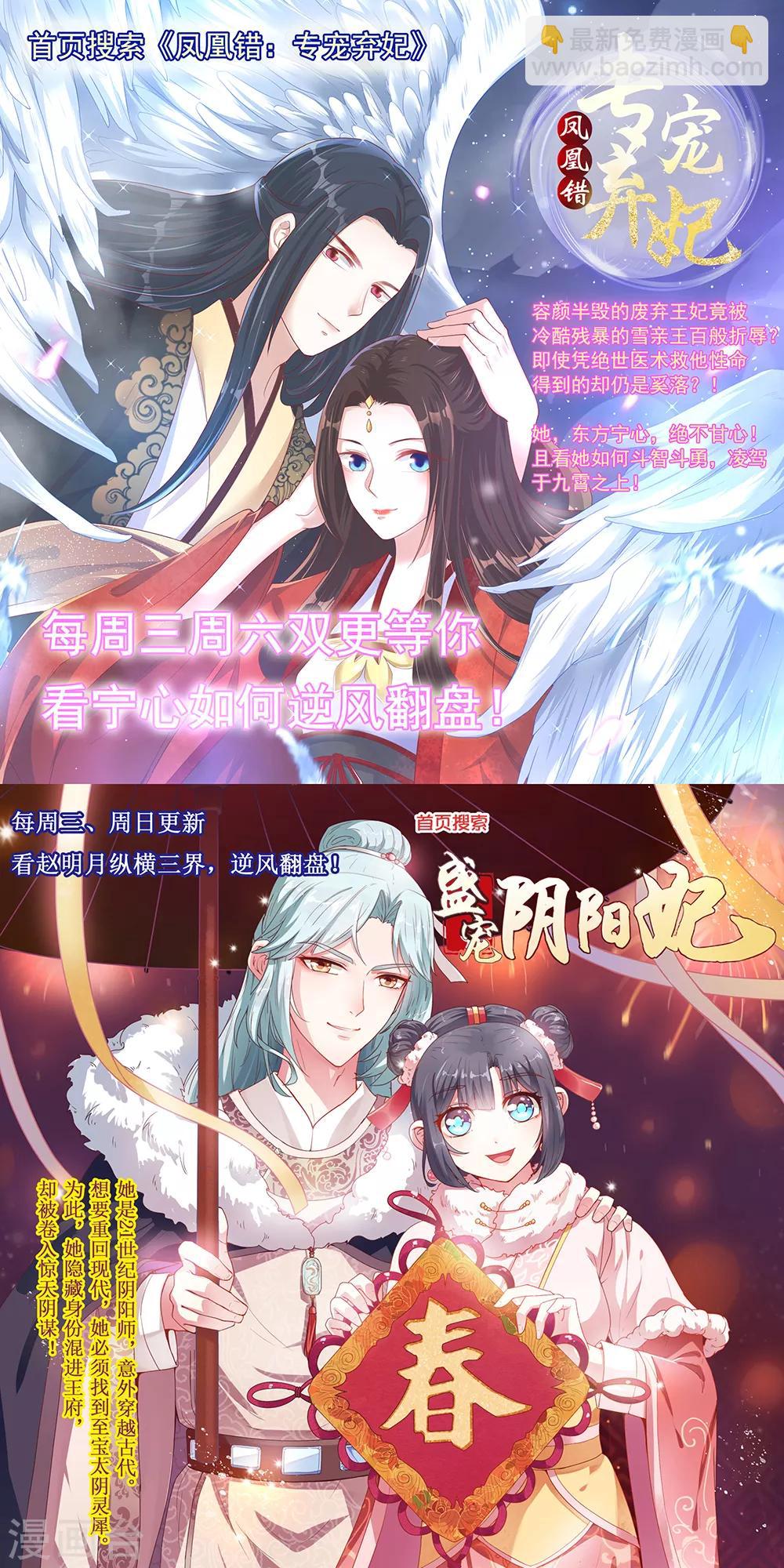 第66话 新神通的威力！-第70话