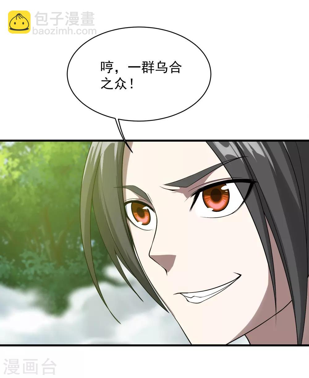 第66话 新神通的威力！-第70话