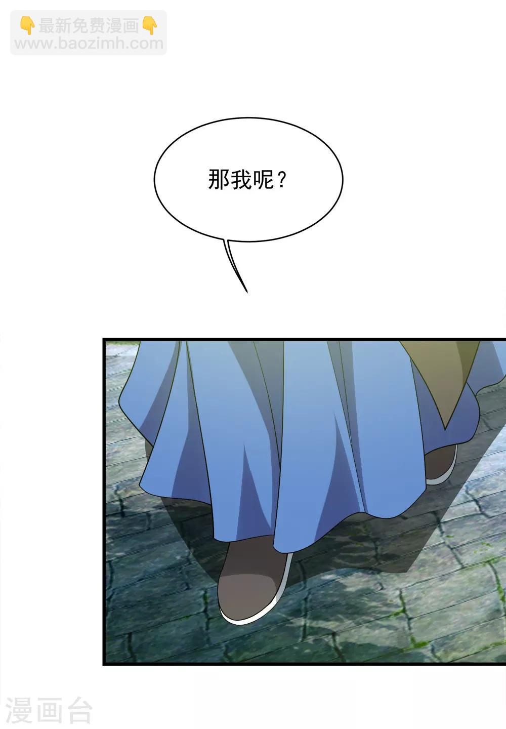 第66话 新神通的威力！-第70话