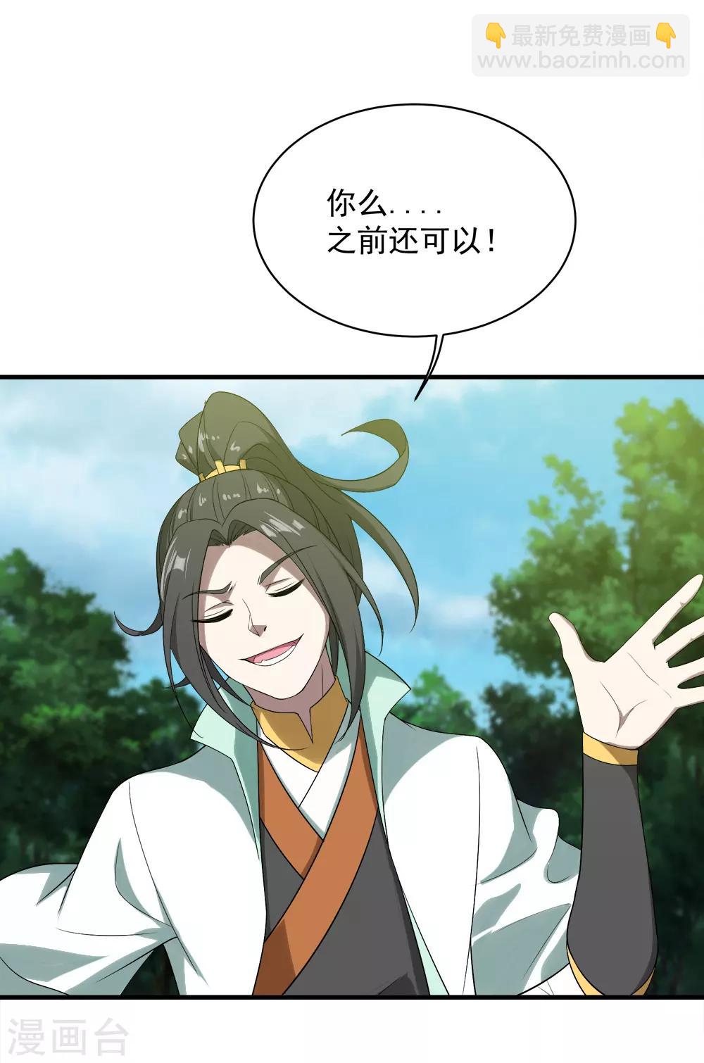 第66话 新神通的威力！-第70话