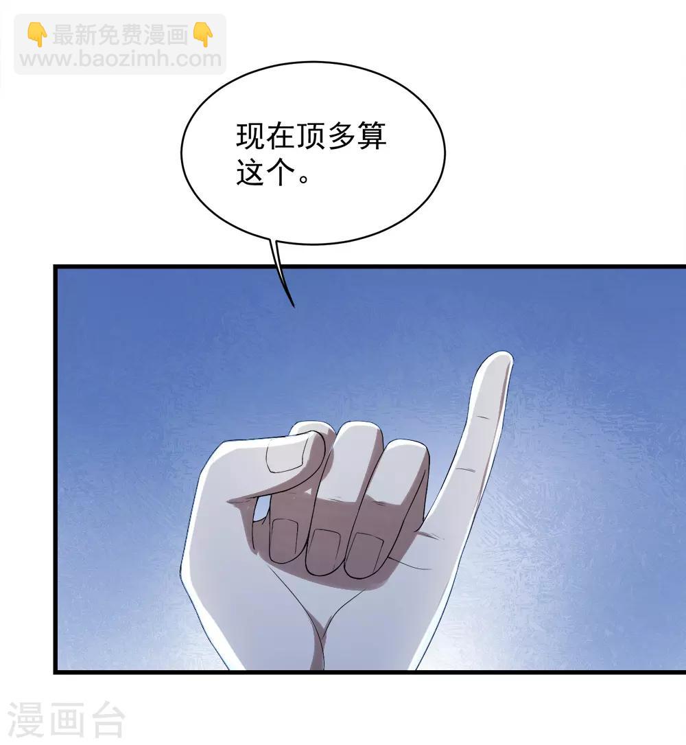 第66话 新神通的威力！-第70话