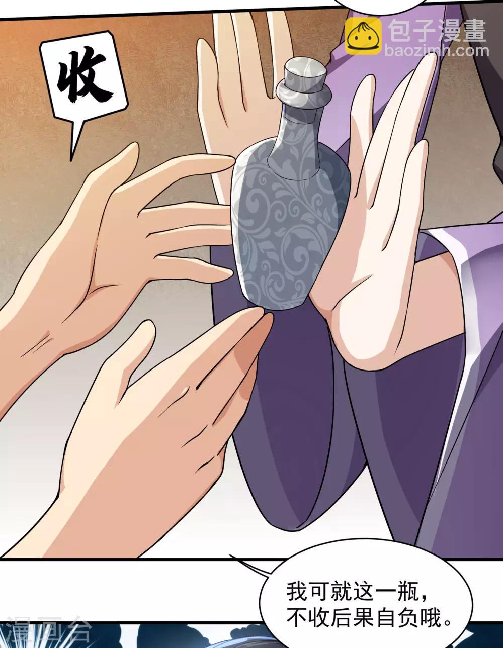 第7话 有求必应-第8话