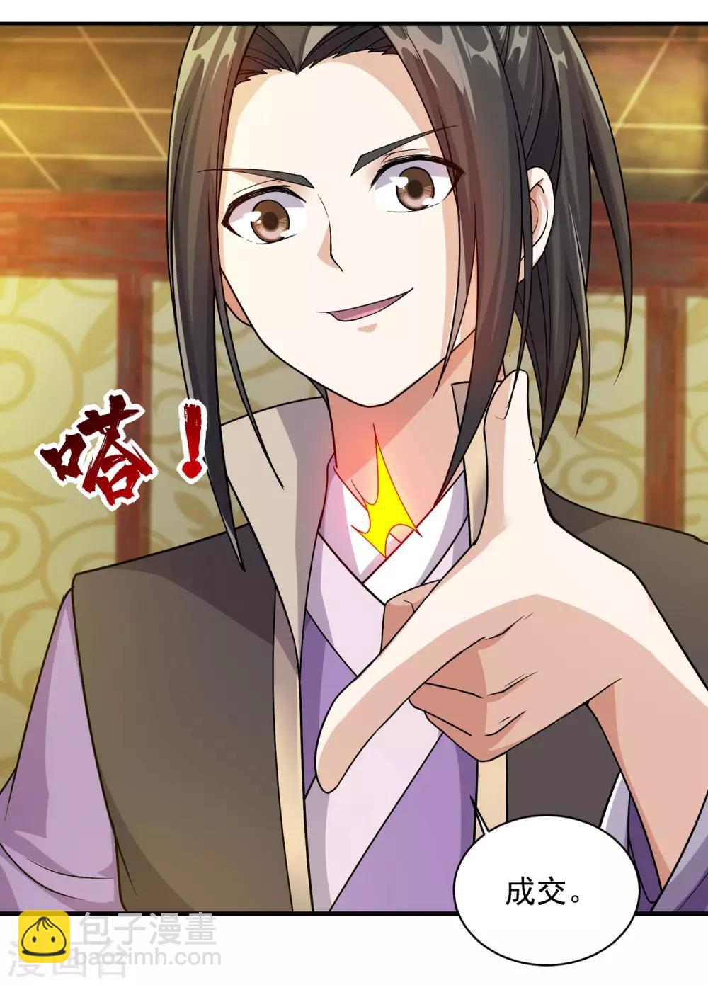 第7话 有求必应-第8话